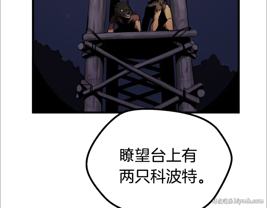 第16话 地下城之疑 第48页