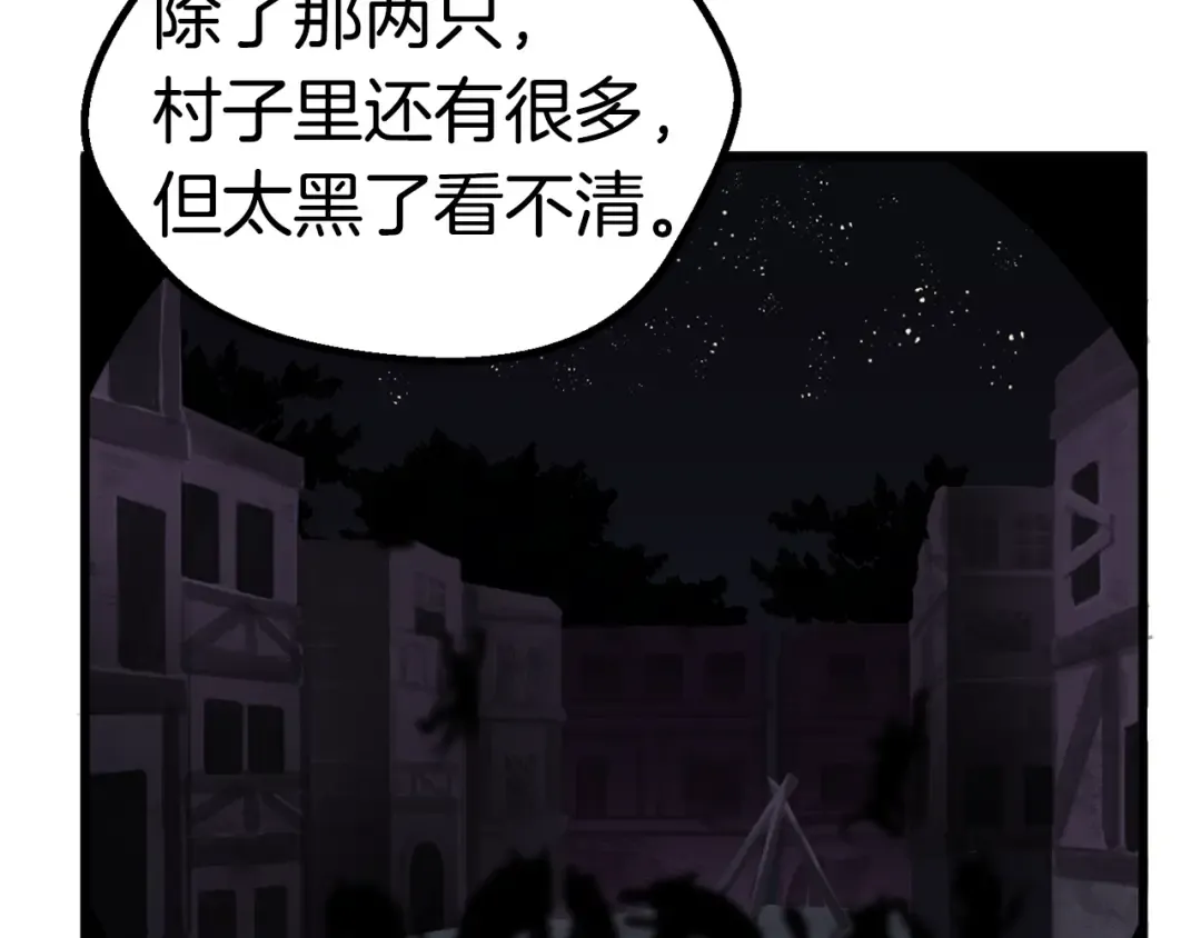 第16话 地下城之疑 第50页