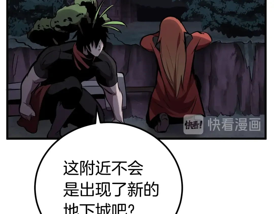 第16话 地下城之疑 第54页