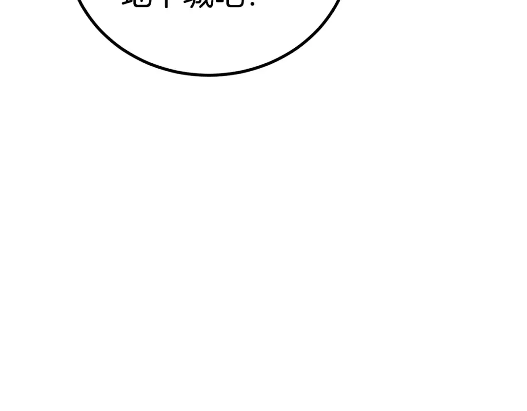 第16话 地下城之疑 第55页