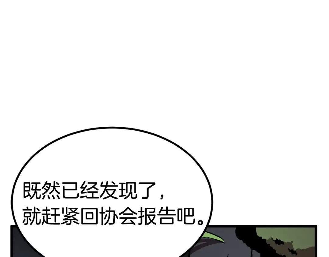 第16话 地下城之疑 第59页