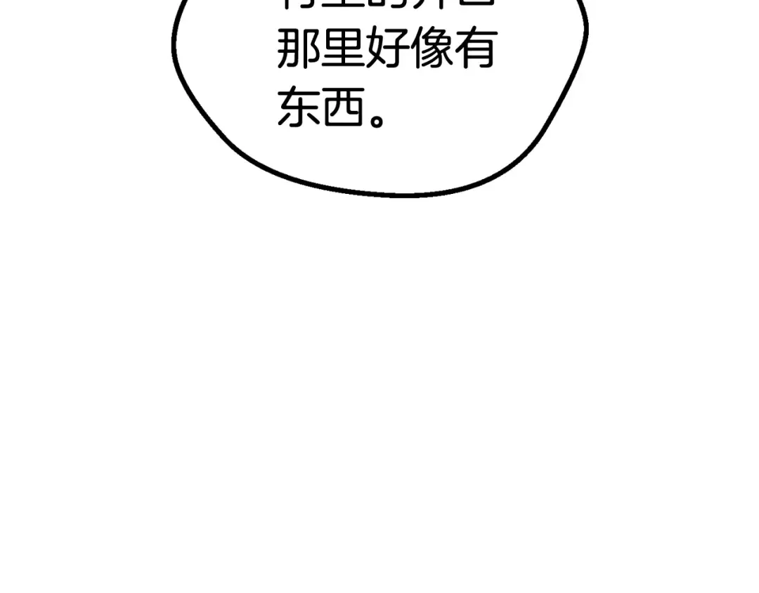 第16话 地下城之疑 第61页