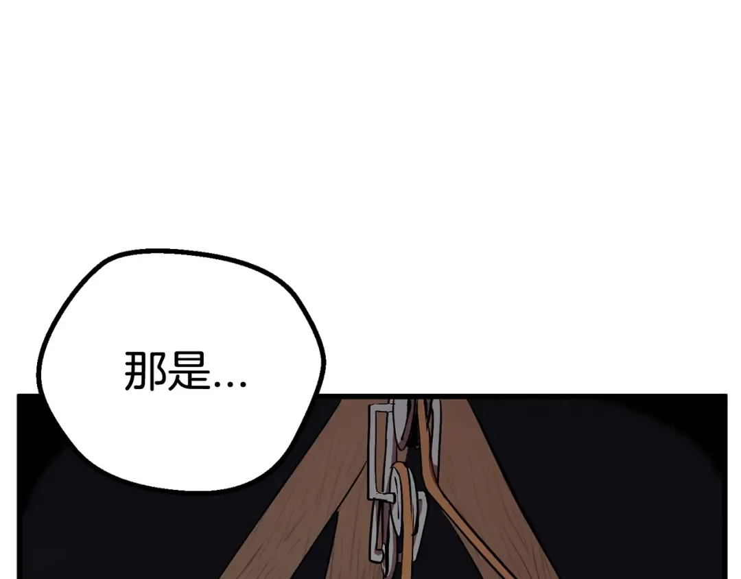 第16话 地下城之疑 第62页