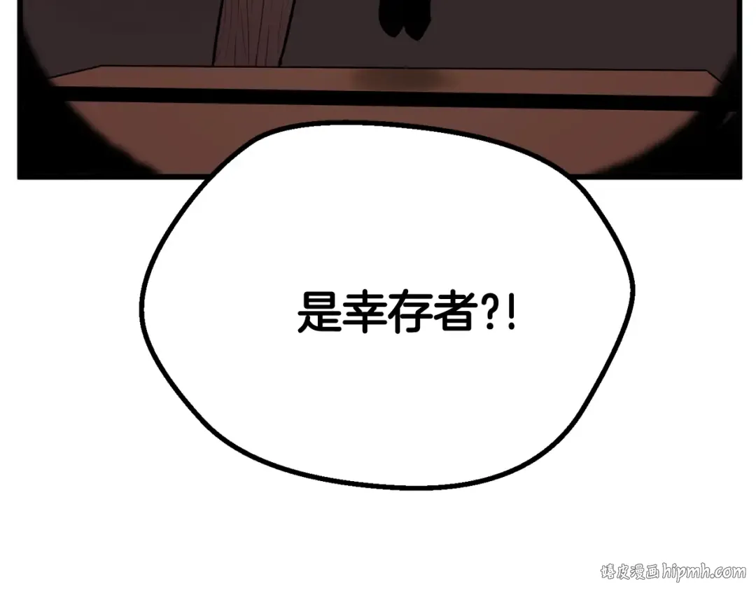 第16话 地下城之疑 第64页