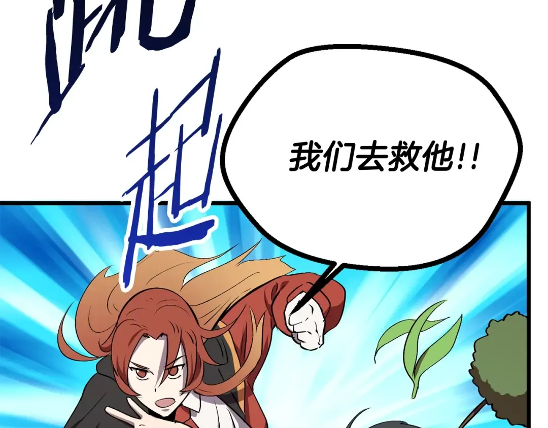 第16话 地下城之疑 第66页