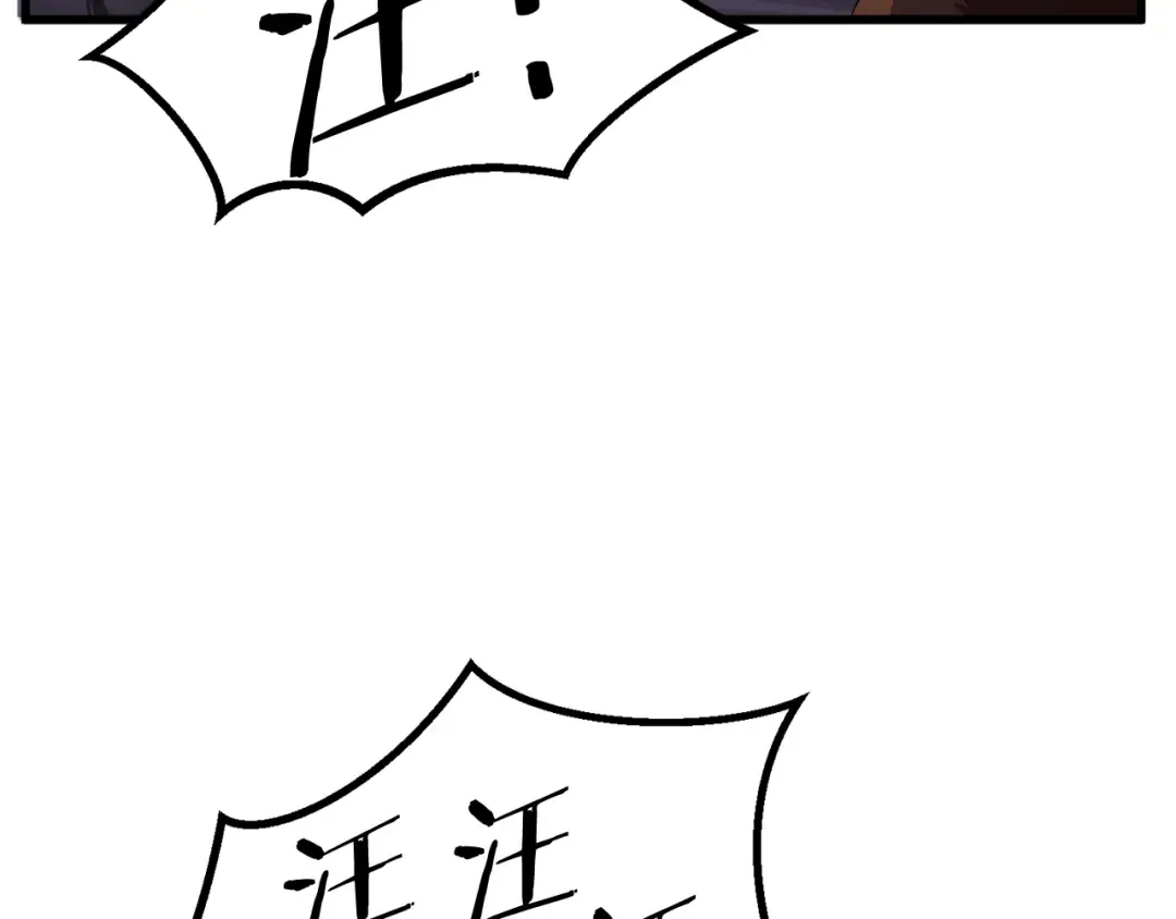 第16话 地下城之疑 第74页