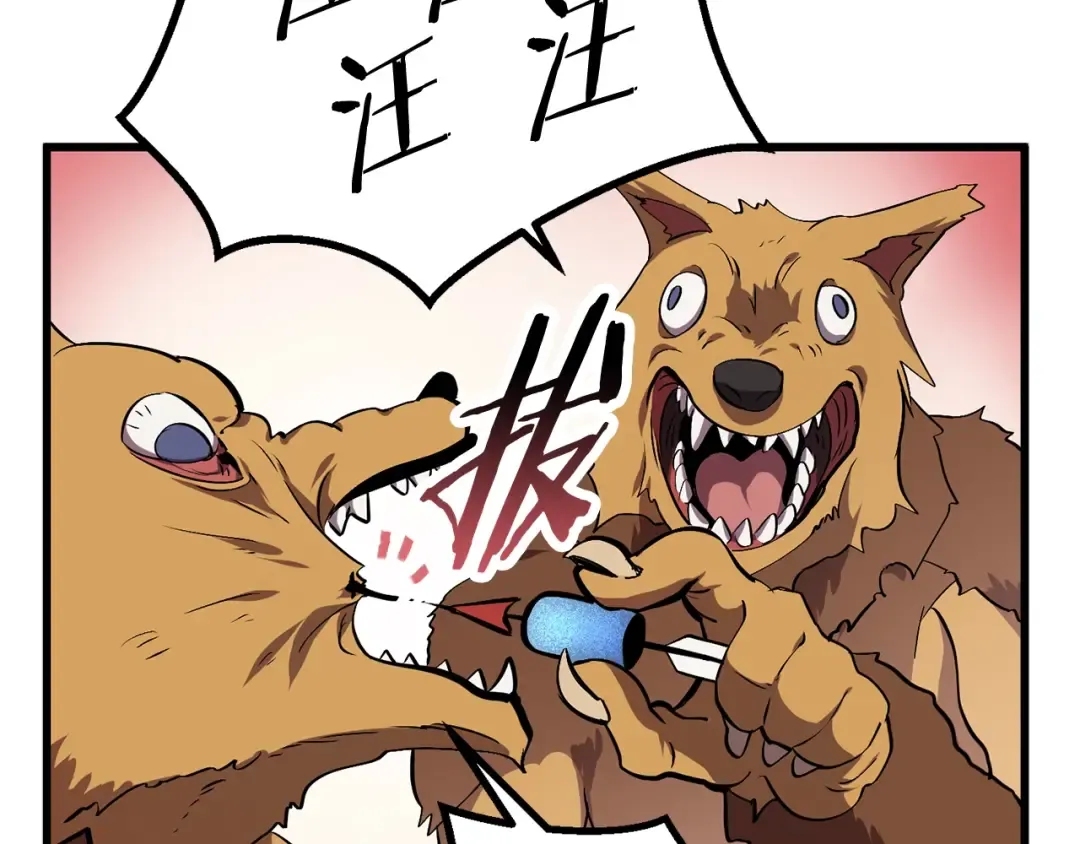 第16话 地下城之疑 第75页