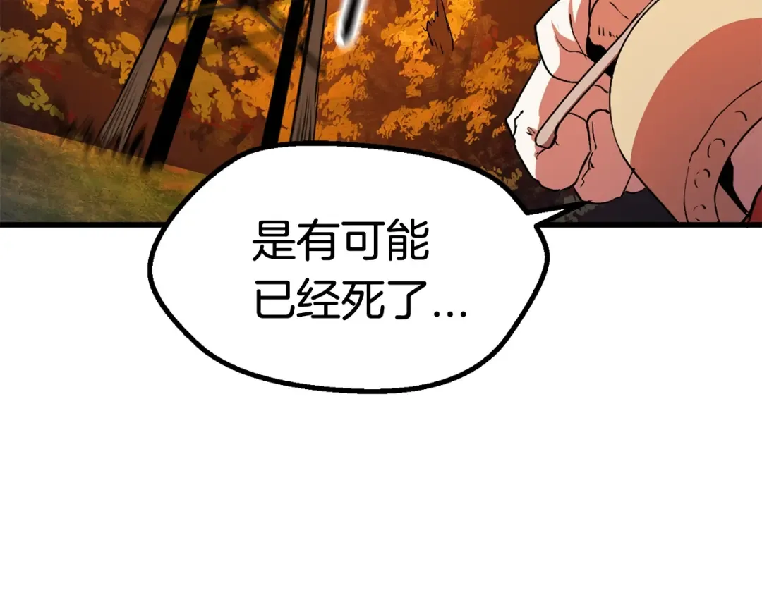 第16话 地下城之疑 第81页