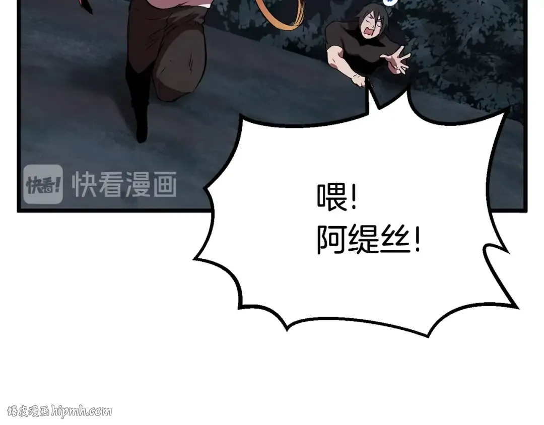 第16话 地下城之疑 第88页