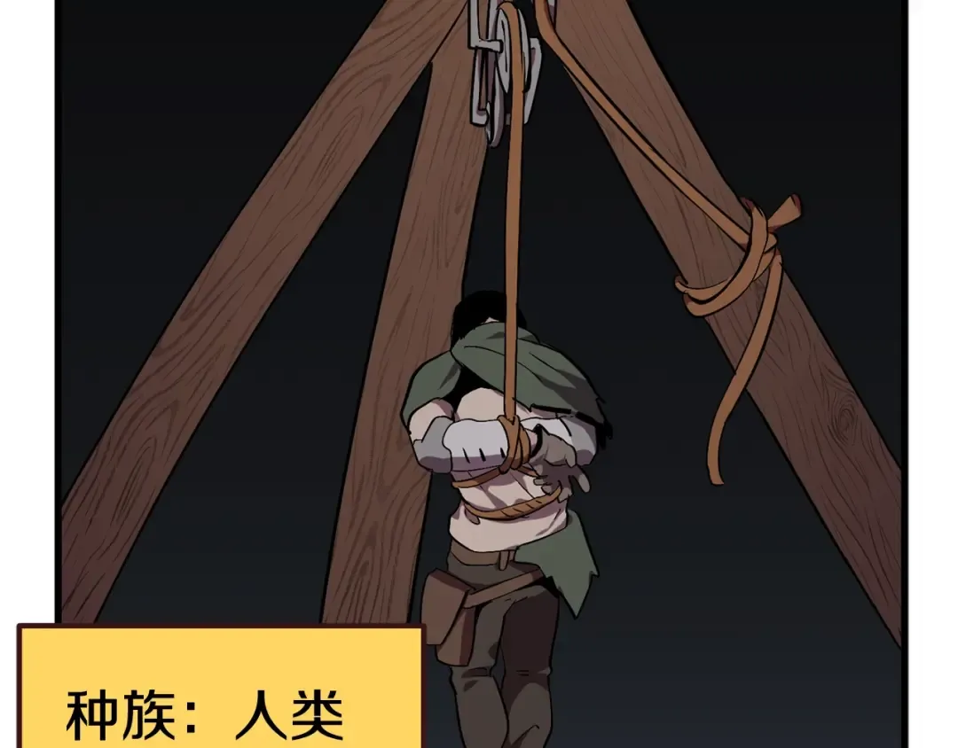 第16话 地下城之疑 第93页