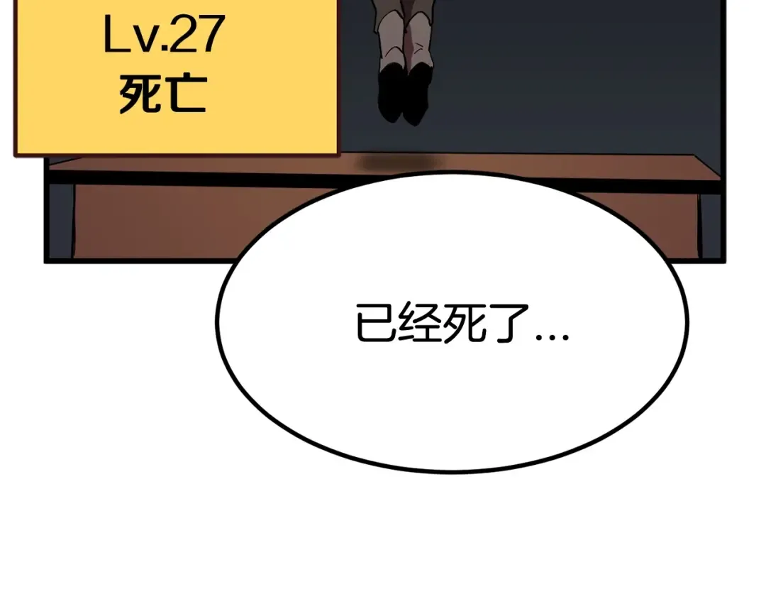 第16话 地下城之疑 第94页