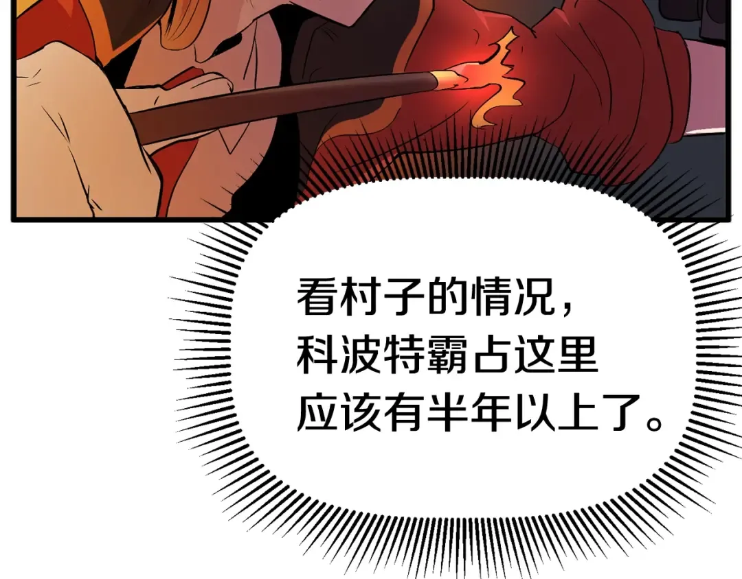 第16话 地下城之疑 第103页
