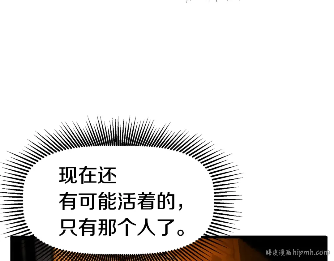 第16话 地下城之疑 第104页