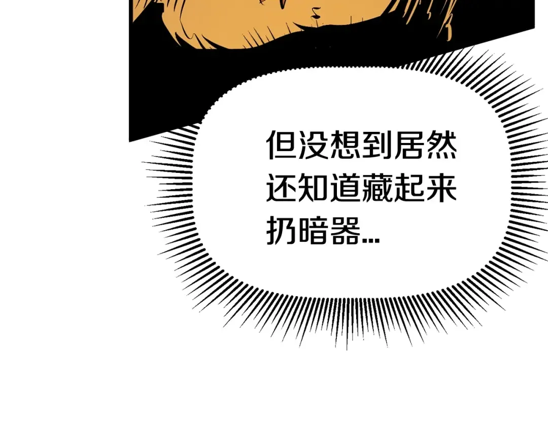 第16话 地下城之疑 第115页