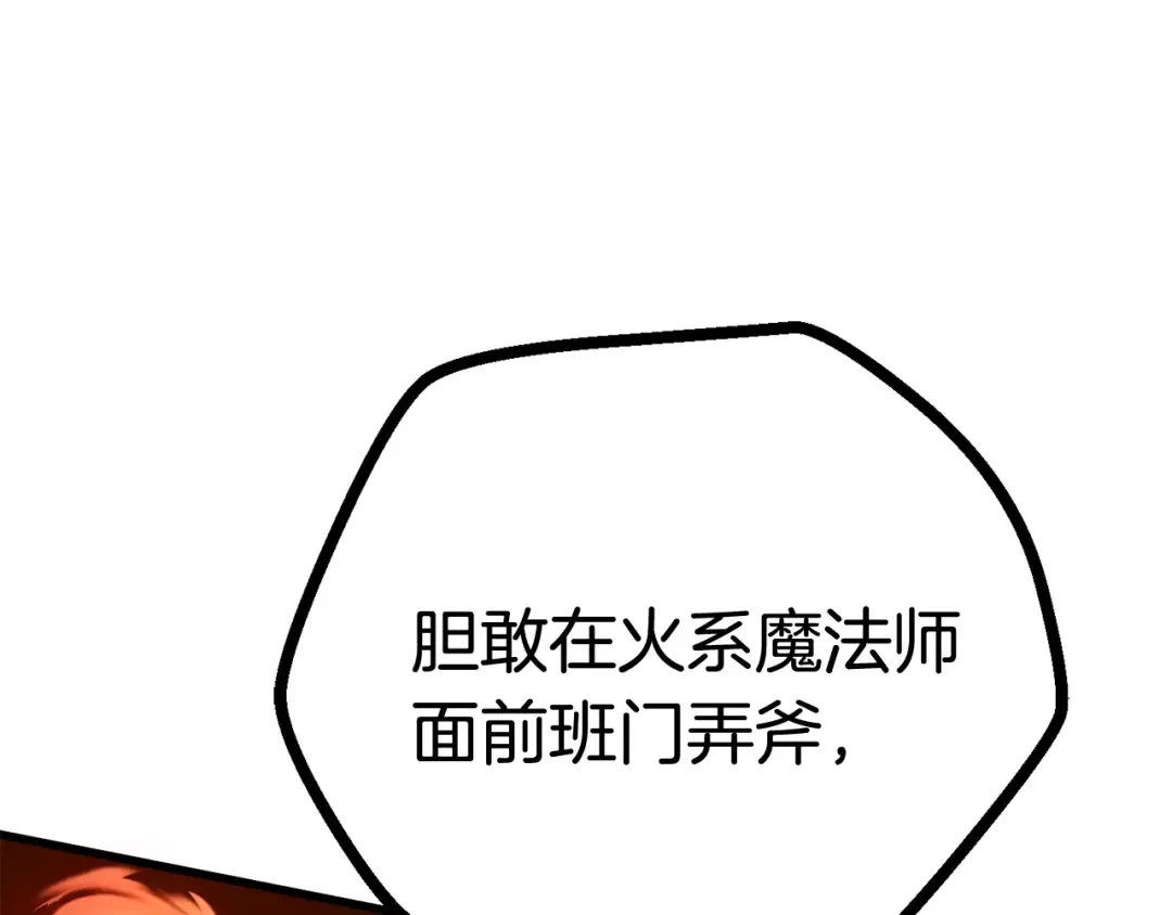 第16话 地下城之疑 第123页