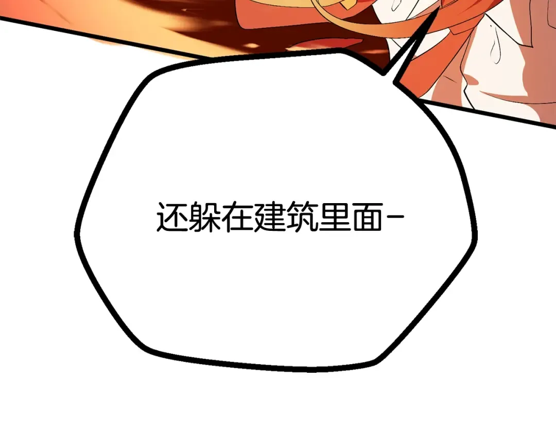 第16话 地下城之疑 第125页