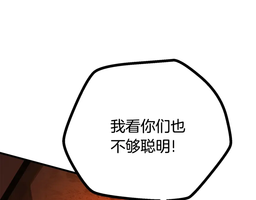 第16话 地下城之疑 第126页