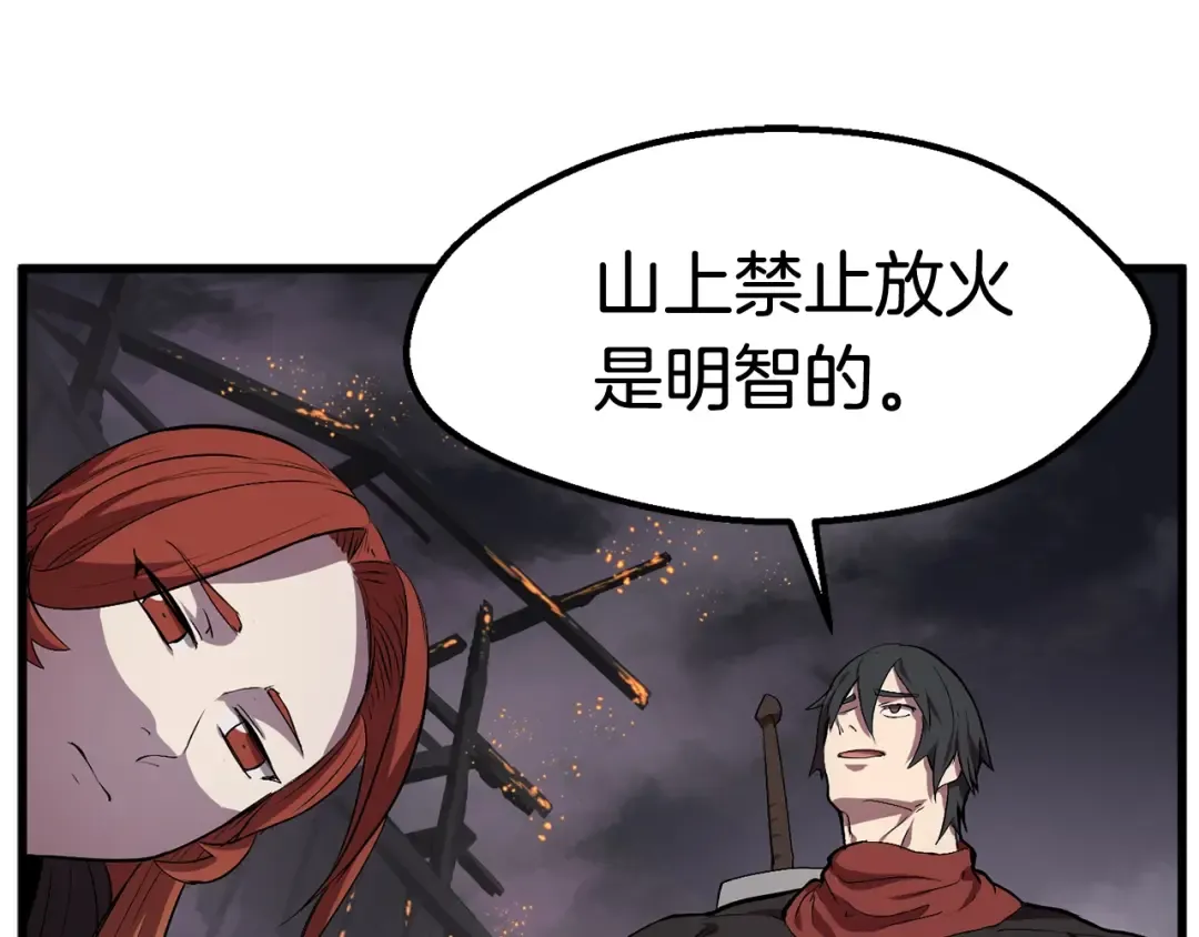 第16话 地下城之疑 第155页