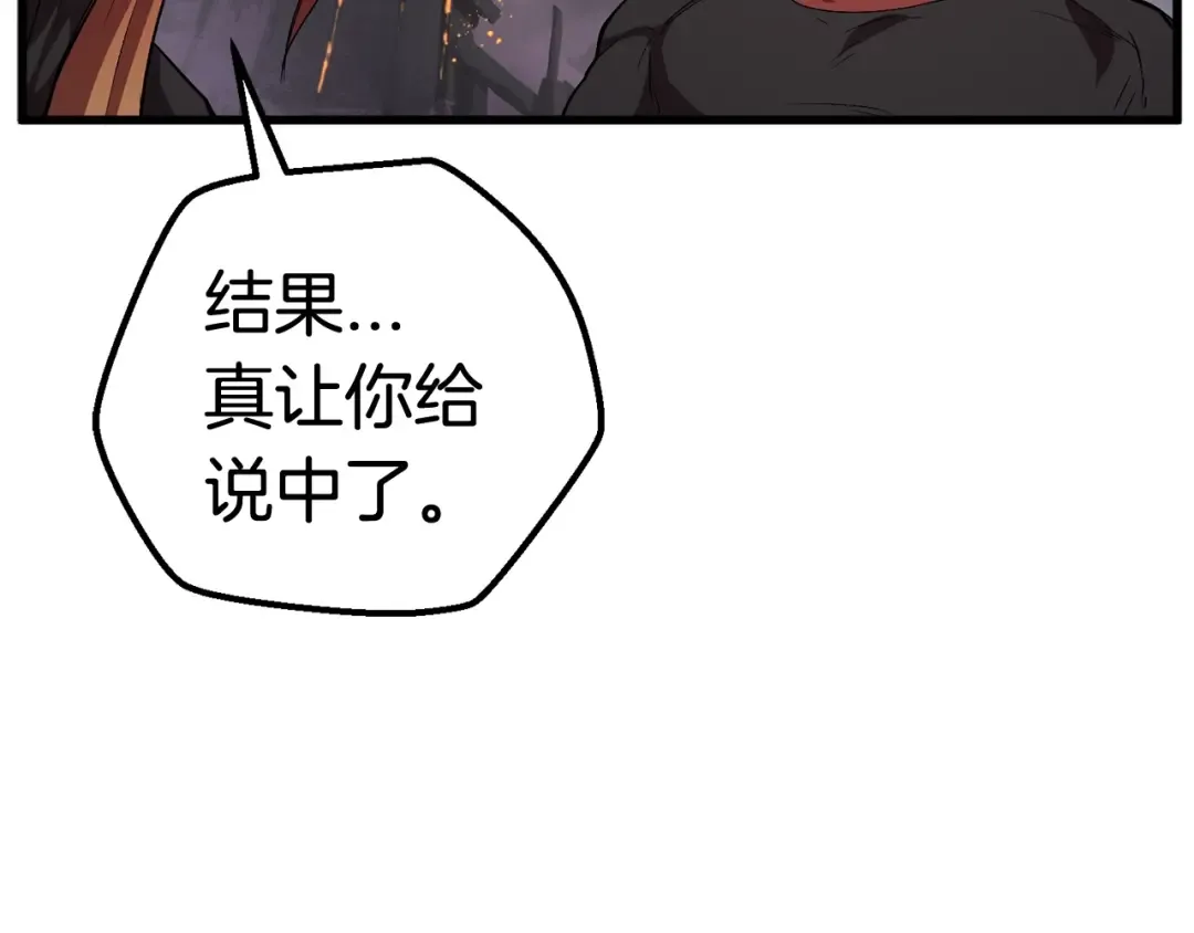 第16话 地下城之疑 第156页