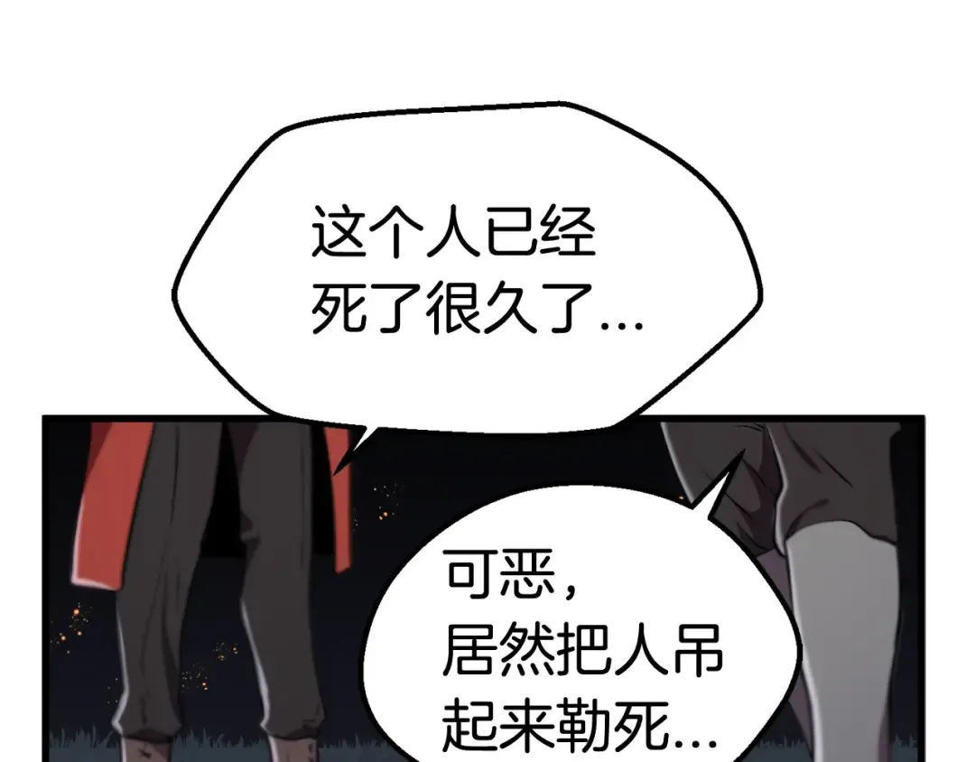 第16话 地下城之疑 第157页