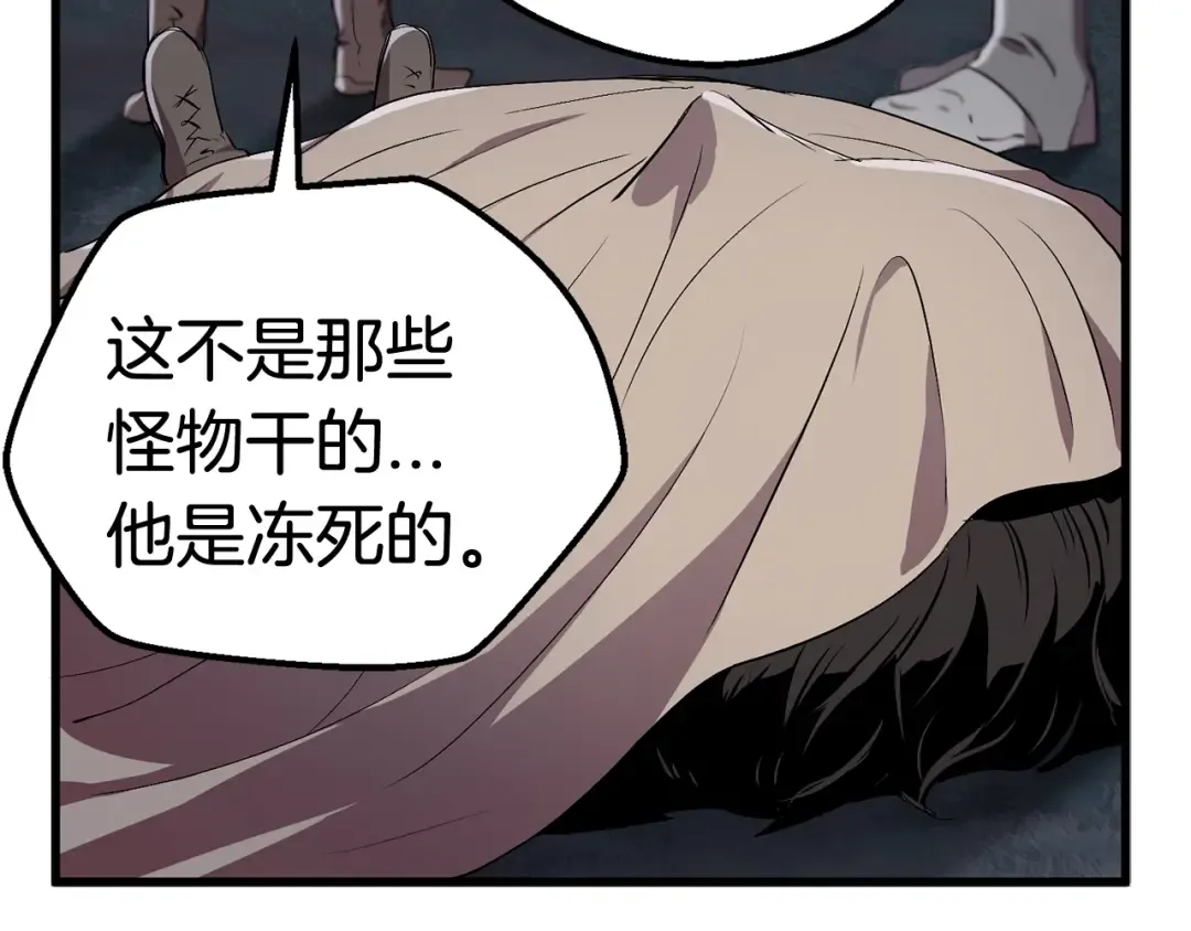 第16话 地下城之疑 第158页