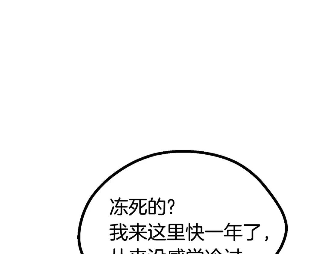 第16话 地下城之疑 第159页