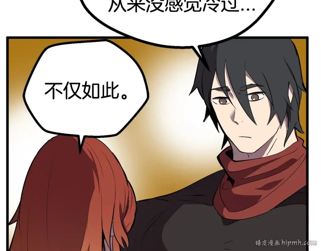 第16话 地下城之疑 第160页