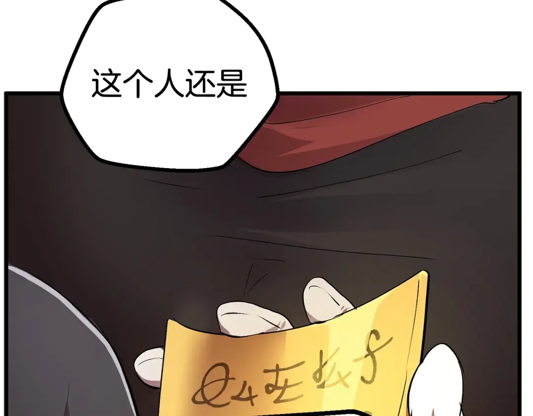 第16话 地下城之疑 第162页