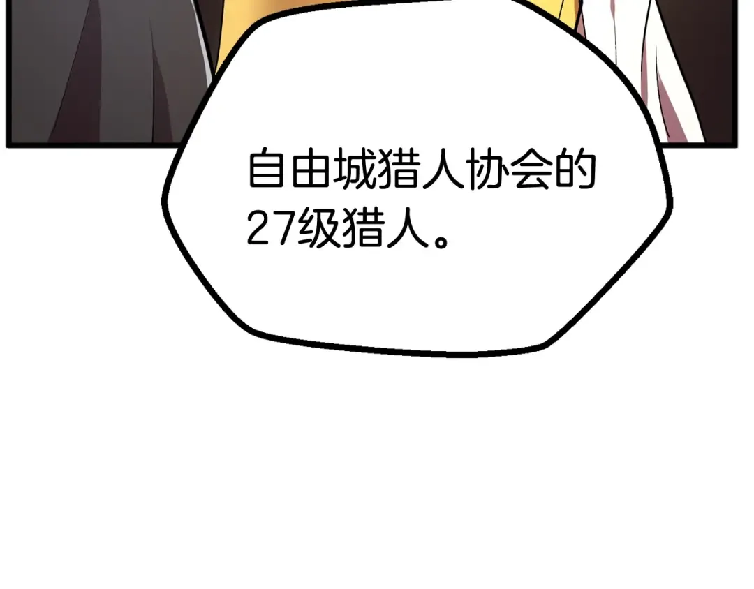 第16话 地下城之疑 第163页