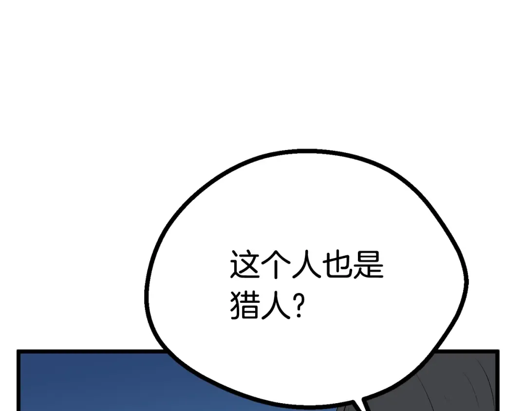 第16话 地下城之疑 第164页