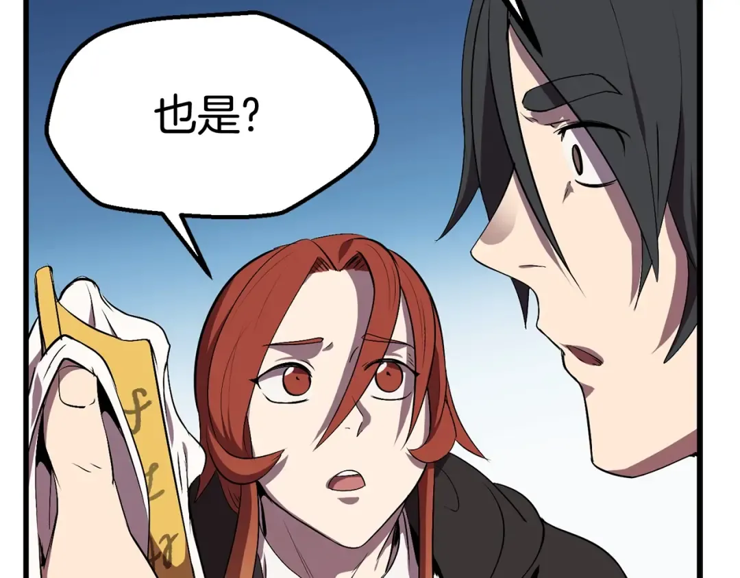 第16话 地下城之疑 第165页