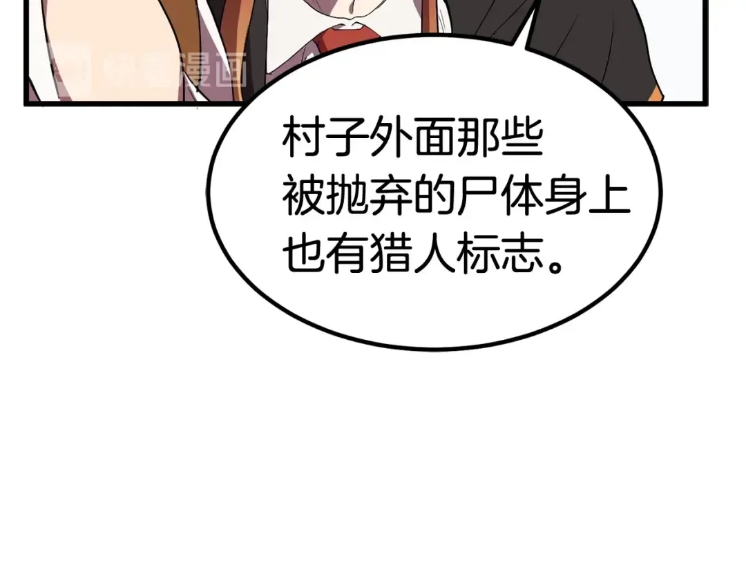 第16话 地下城之疑 第166页