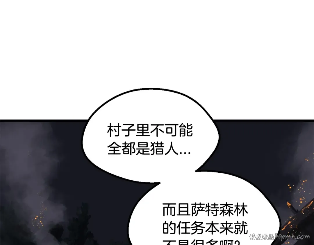 第16话 地下城之疑 第168页