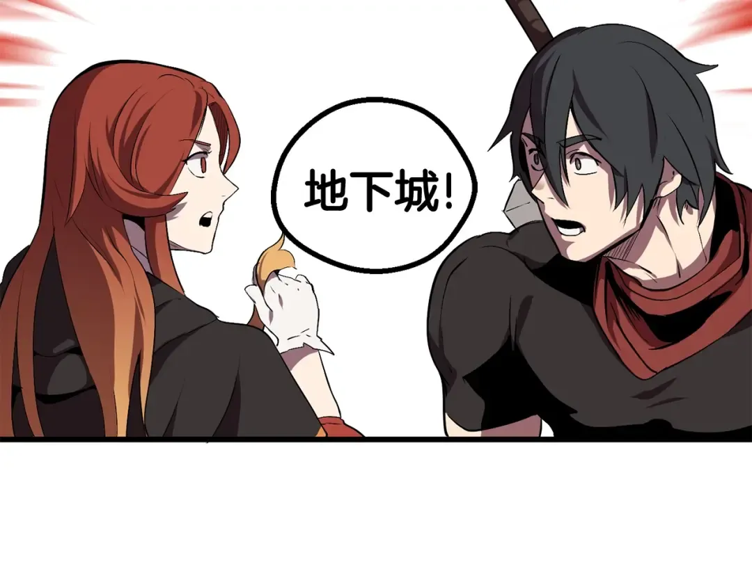 第16话 地下城之疑 第172页