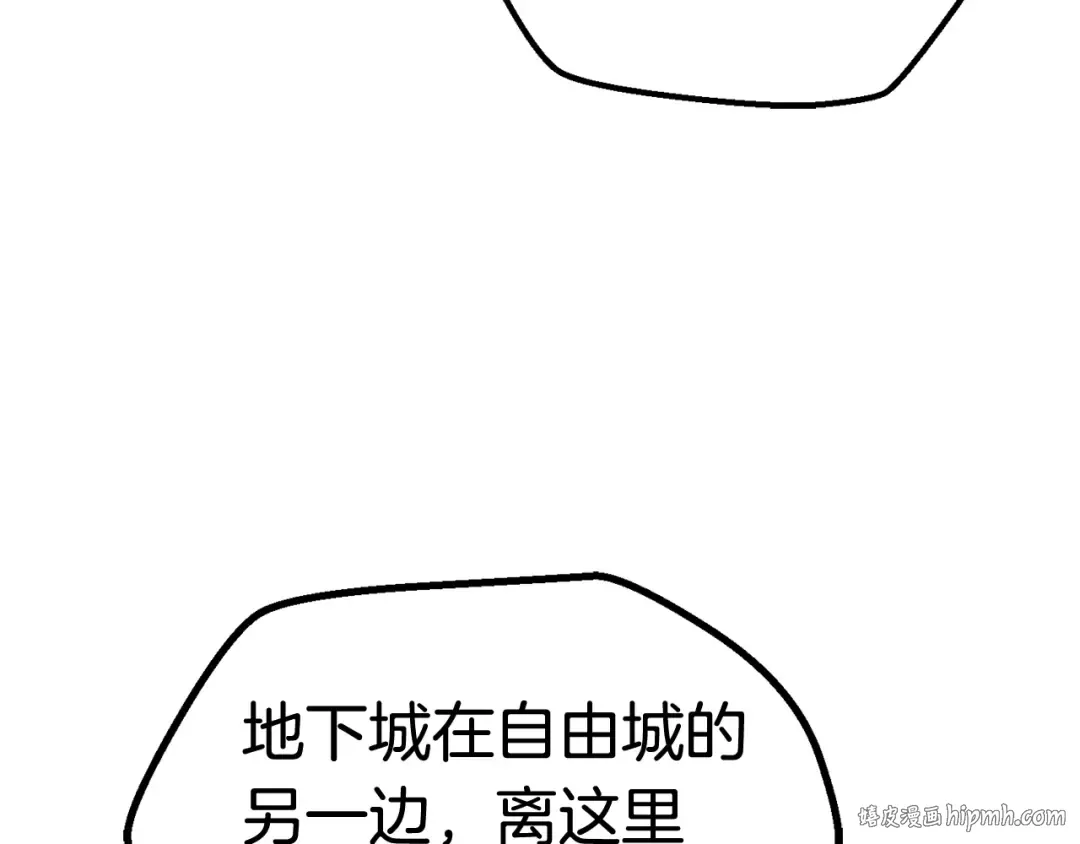 第16话 地下城之疑 第176页