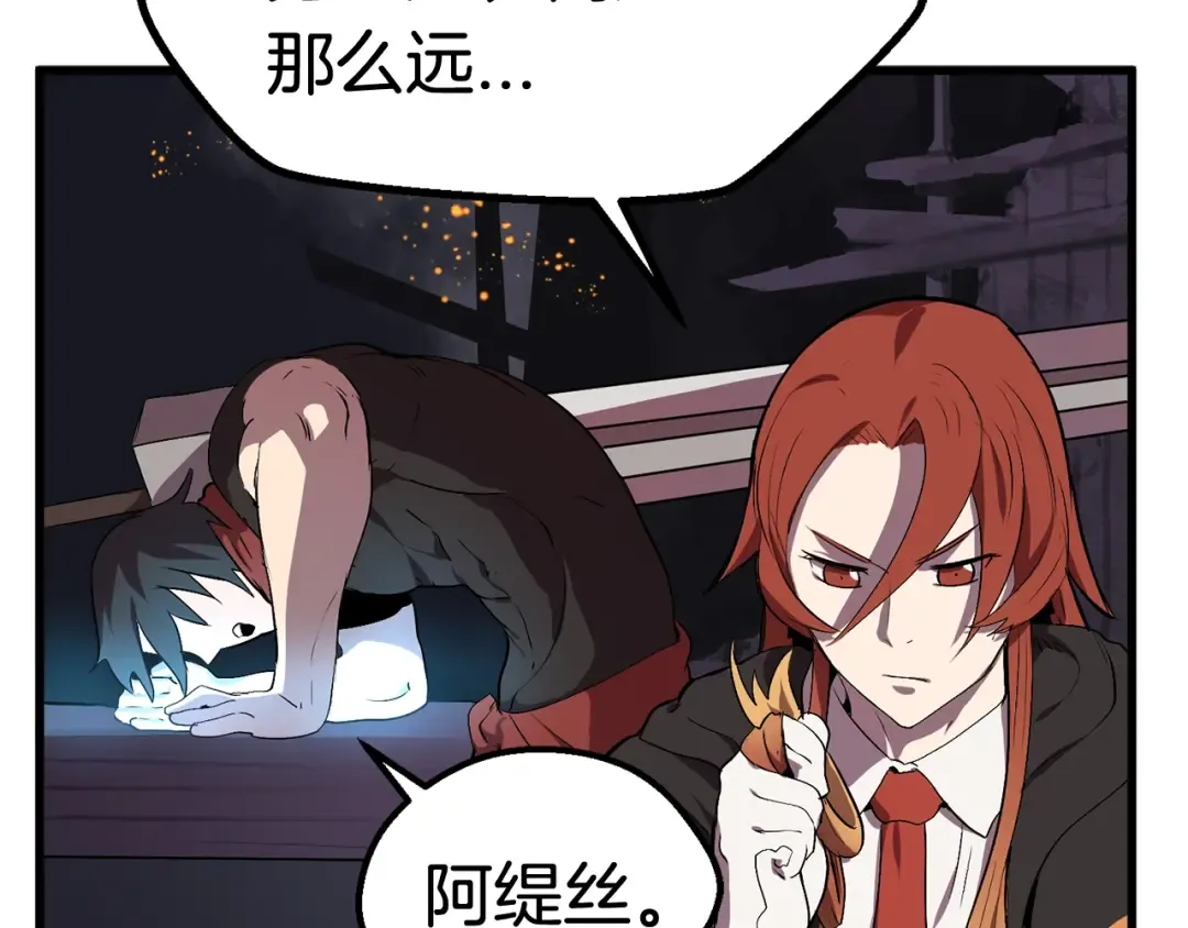 第16话 地下城之疑 第177页