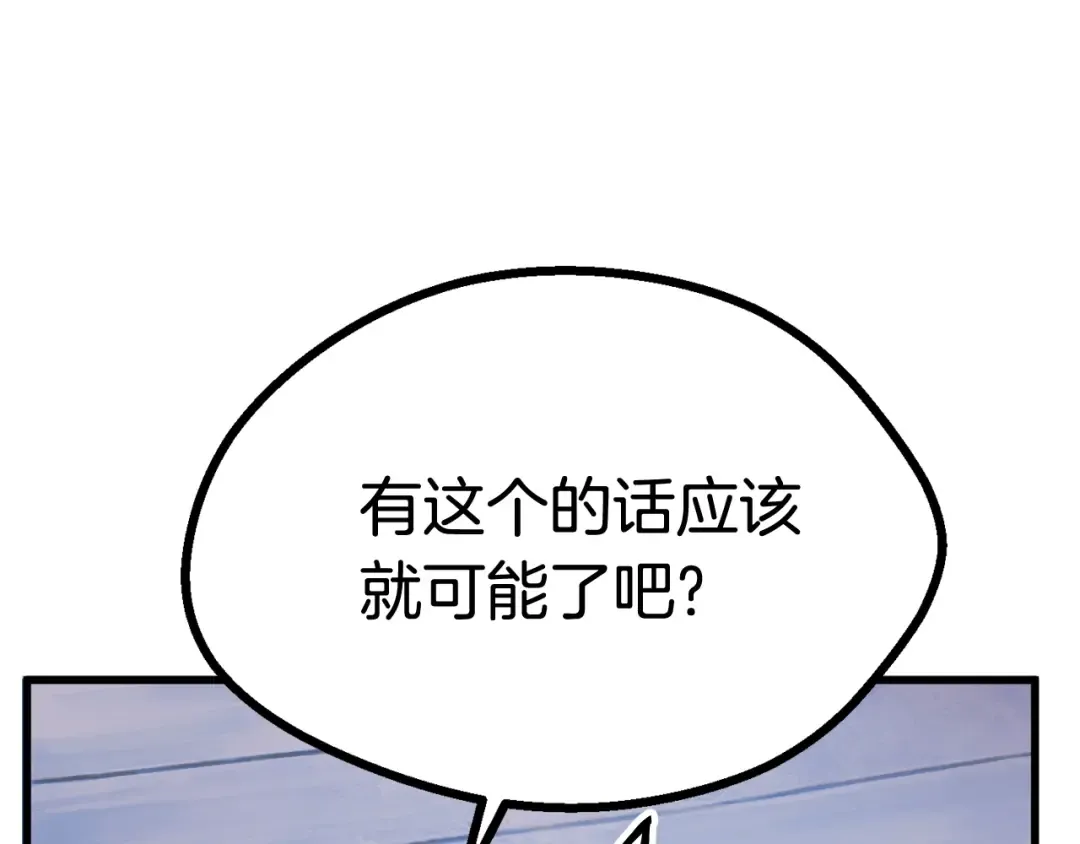 第16话 地下城之疑 第179页