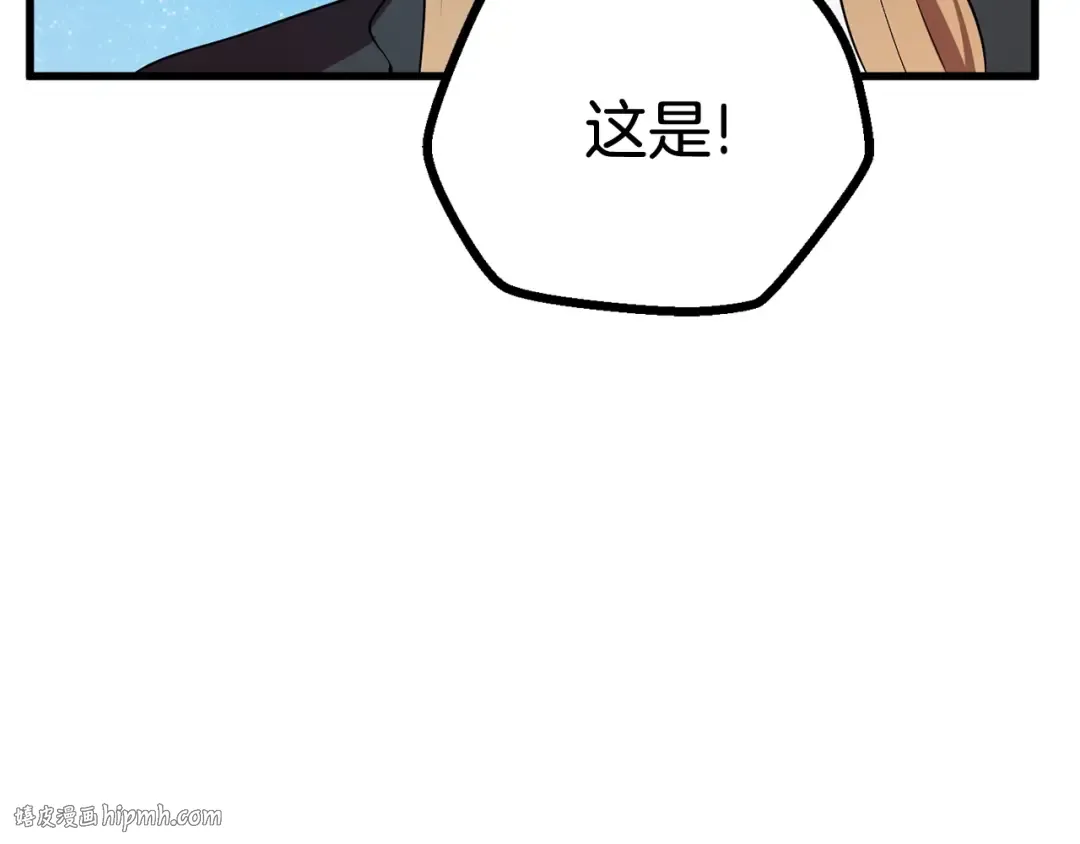 第16话 地下城之疑 第184页