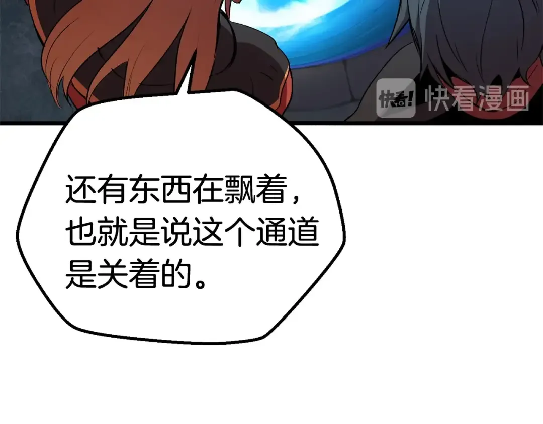 第16话 地下城之疑 第187页