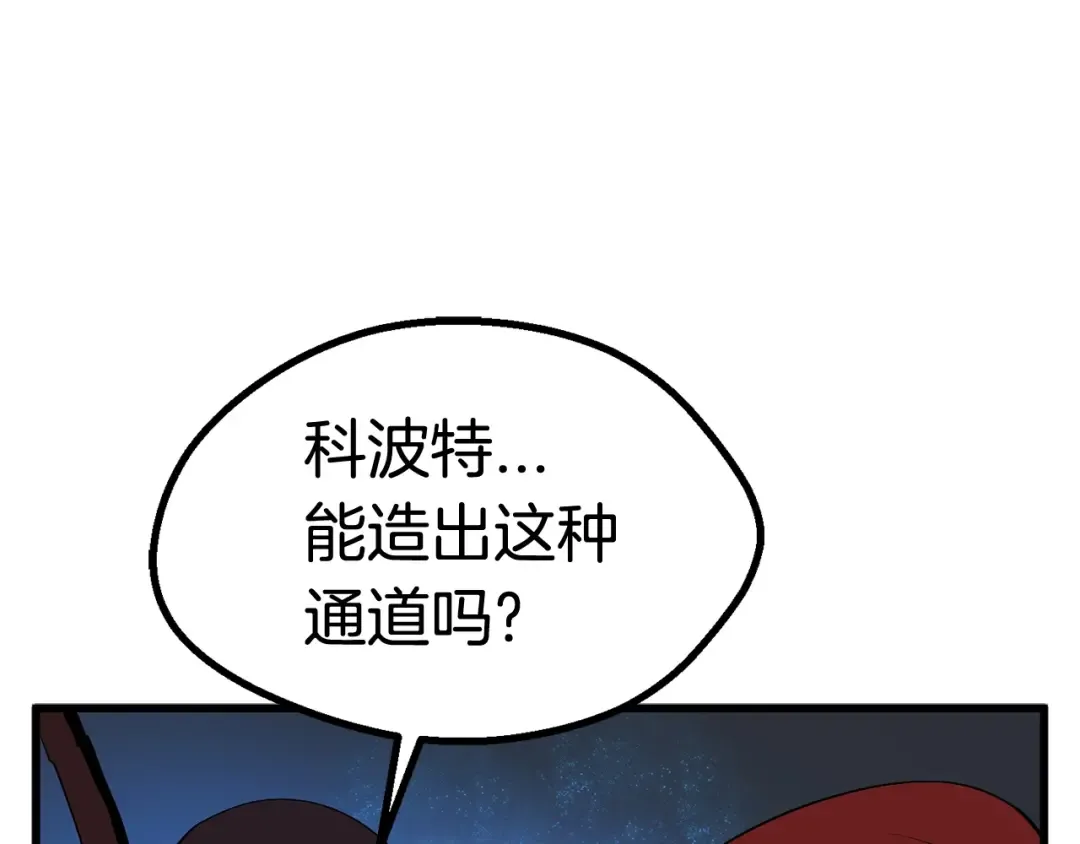第16话 地下城之疑 第189页