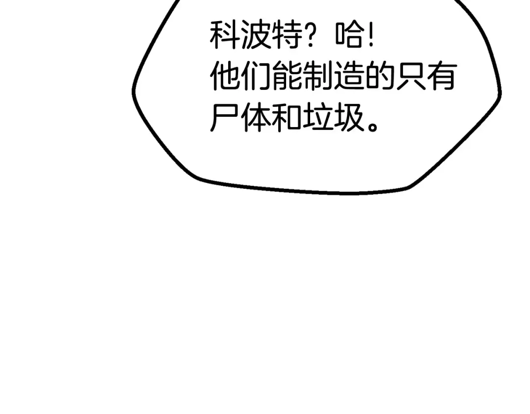 第16话 地下城之疑 第191页