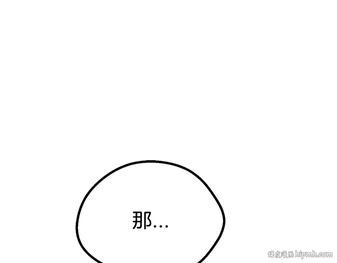 第16话 地下城之疑 第192页