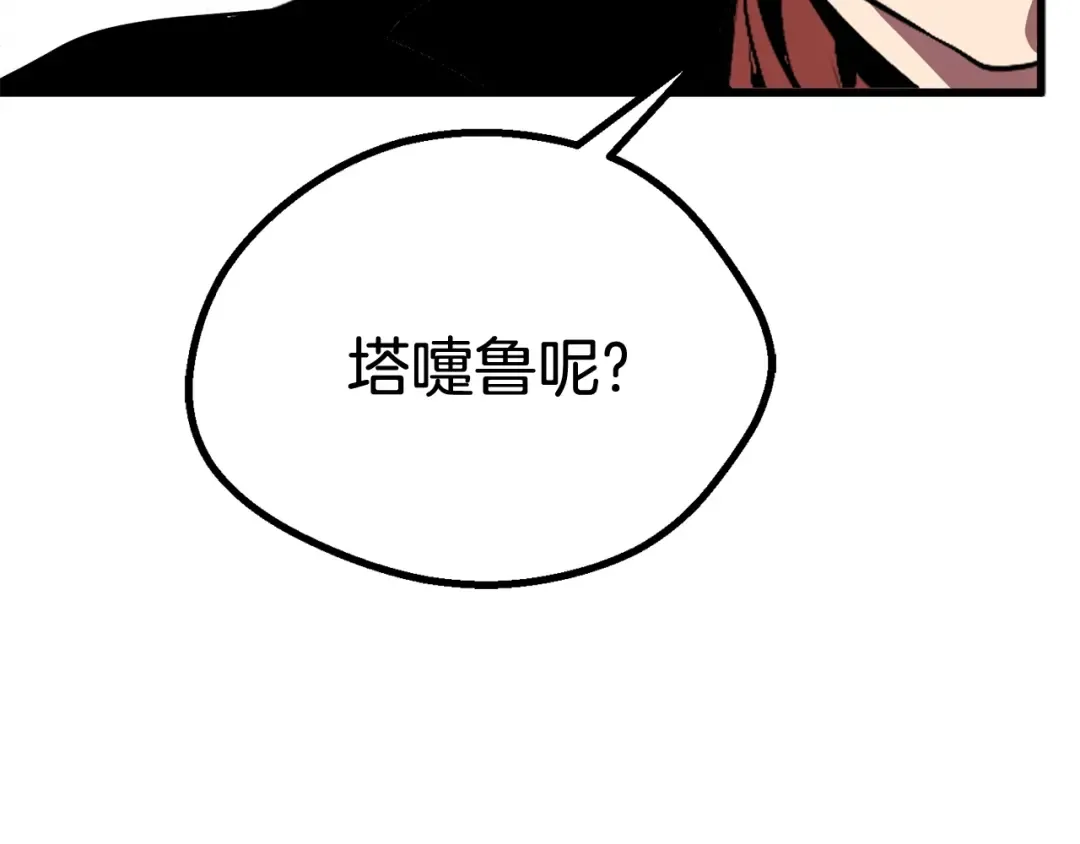 第16话 地下城之疑 第194页