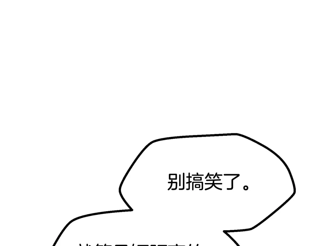第16话 地下城之疑 第195页