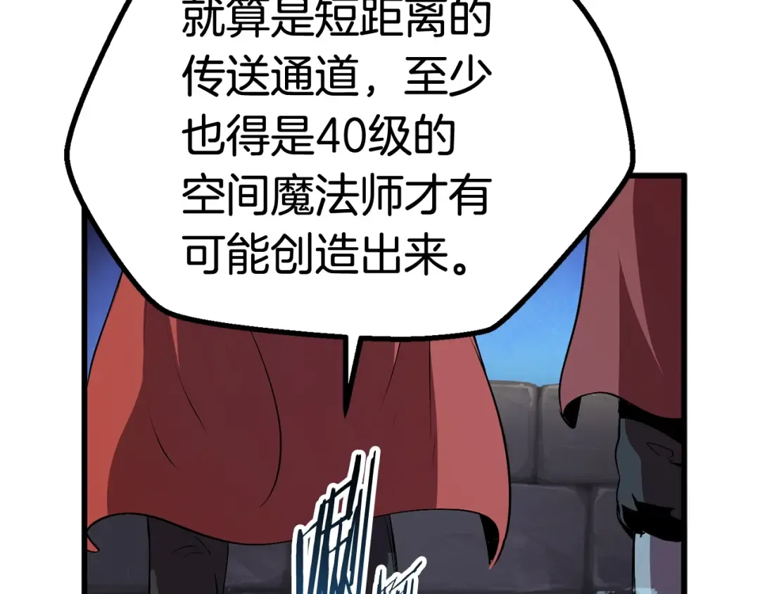 第16话 地下城之疑 第196页