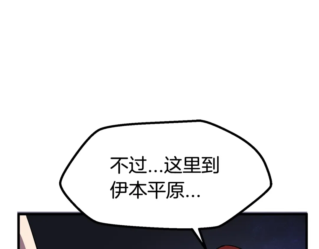 第16话 地下城之疑 第199页