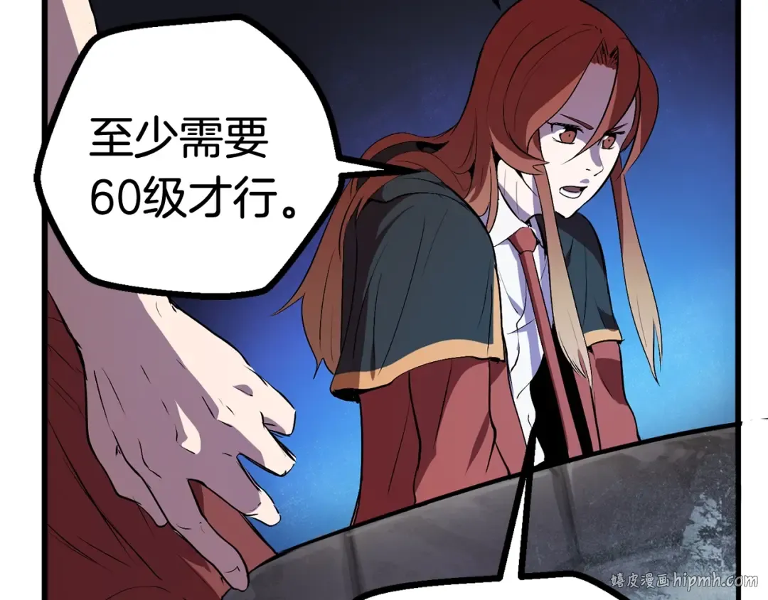第16话 地下城之疑 第200页