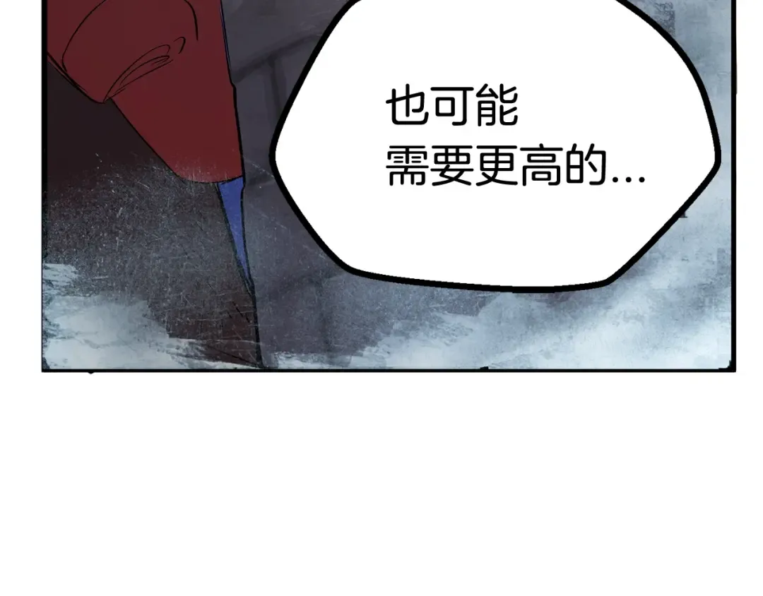 第16话 地下城之疑 第201页