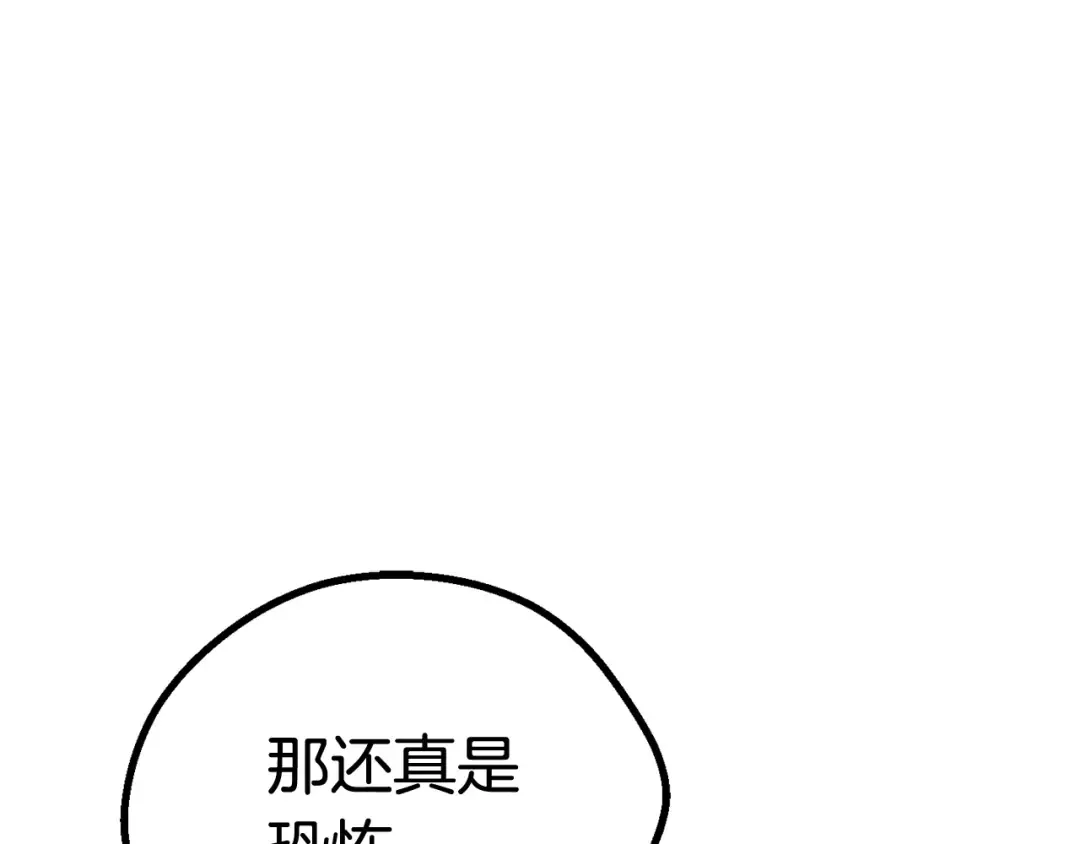 第16话 地下城之疑 第202页