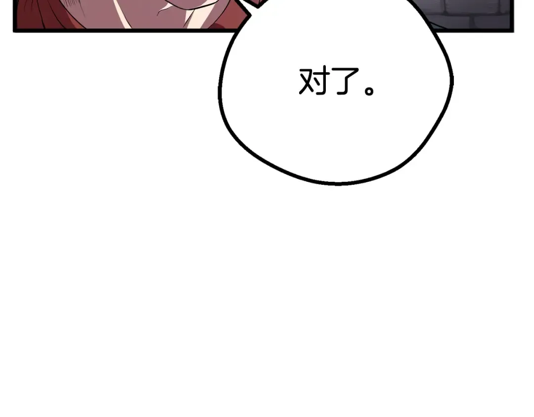 第16话 地下城之疑 第204页